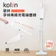 歌林Kolin-手持無線充電吸塵器(KTC-UD0811)