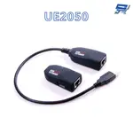 昌運監視器 HANWELL UE2050 USB2.0C AT5 訊號延長器 無壓縮訊號傳輸 延長至50公尺