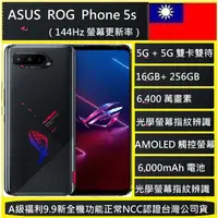 在飛比找蝦皮購物優惠-ASUS ROG Phone 5s (ZS676KS) 12