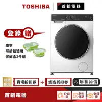 在飛比找蝦皮商城優惠-TOSHIBA 東芝 TWD-BJ130M4G 12KG 洗