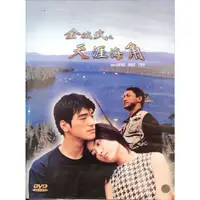 在飛比找蝦皮購物優惠-香港電影-DVD-金城武之天涯海角-金城武 陳慧琳 王敏德