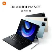 在飛比找蝦皮購物優惠-Xiaomi小米平板 6/6 Pro平板 旗艦xiaomi 