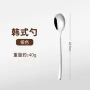 Stainless Steel Korean Chopsticks / Spoon / Set 1 Pc - Spoon - Silver - One Size