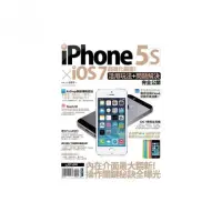 在飛比找momo購物網優惠-iPhone 5s x iOS 7超進化揭密！活用玩法+問題