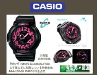 在飛比找Yahoo!奇摩拍賣優惠-有型男~CASIO BABY-G Neon Dial BGA