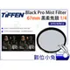 數位小兔【Tiffen 67mm Black Pro Mist Filter 黑柔焦鏡 1/4】ATF67BPM14 柔焦片 黑柔焦鏡片 柔焦鏡 BPM