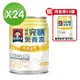 【QUAKER 桂格】完膳營養素原味低糖250mlX24入