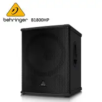 在飛比找Yahoo!奇摩拍賣優惠-BEHRINGER B1800HP 主動式喇叭 (2200瓦