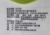 在飛比找露天拍賣優惠-二手Philips 飛利浦手持式蒸氣掛燙機 GC310(測試