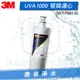 【全台免運費】3M UVA1000 紫外線殺菌淨水器 專用活性碳濾心/濾芯(3CT-F001-5)