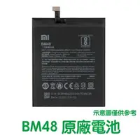 在飛比找樂天市場購物網優惠-【$299免運】含稅價【加購好禮】小米 BM48 Note2