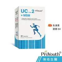 在飛比找蝦皮購物優惠-🌱 ProYouth® 關力固 UC2 美國專利 大廠原料 