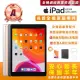 【Apple 蘋果】A級福利品 iPad 7 2019 10.2吋/LTE/32G(贈送平板保護套+玻璃保護貼+原廠充電器 A2200)