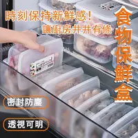 在飛比找蝦皮購物優惠-台灣現貨 冷凍保鮮盒 保鮮盒 微波保鮮盒 冷藏保鮮盒 冰箱收