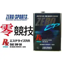 在飛比找蝦皮購物優惠-ZERO/SPORTS 零 5W50 SN 日本原裝機油 4