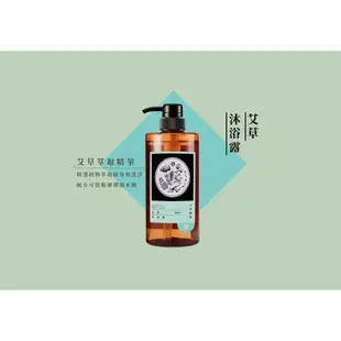 【tsaio上山採藥】艾草洗沐禮盒兩入組 430ml 贈護手霜*1│艾草 洗髮精 沐浴乳 沐浴露 洗髮露 五星飯店御用