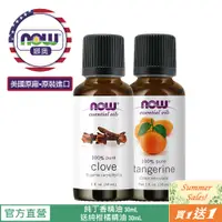 在飛比找蝦皮商城優惠-【NOW 娜奧】Now Foods 純丁香精油 30ml ~