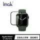 Imak Apple Watch S7 (41mm/45mm) 手錶保護膜(2入)