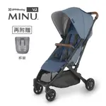 官方直營【原廠贈禮-杯架】【UPPABABY】MINU V2魅力都會時尚推車-四色可選(內含:擋雨罩）