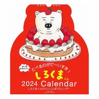 在飛比找蝦皮商城優惠-APJ 2024年 柴田啓子系列 造型掛曆 - 甜甜的白熊 