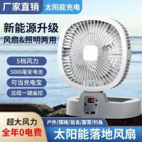 在飛比找樂天市場購物網優惠-桌上風扇 小電扇 太陽能充電電風扇戶外宿舍可折疊室內便捷式U