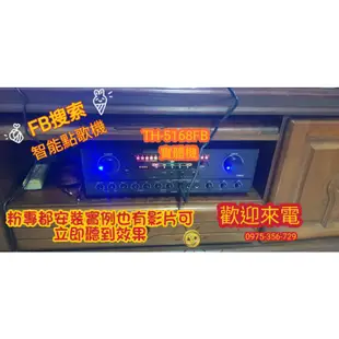 專治麥克風哮叫聲【TH-5168FB】TongHao歌唱擴大機 200W，內建FBC回授抑制 (有BMB碼/遙控為選購品