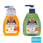 依必朗 抗菌洗手露 一般 / 蘆薈小黃瓜 300ML