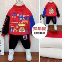 在飛比找蝦皮購物優惠-炸街男童新年服裝 男童冬季套裝 寶寶唐裝 漢服 中國風兒童套