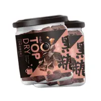 在飛比找PChome24h購物優惠-頂級乾燥-黑糖桂圓 300g/罐