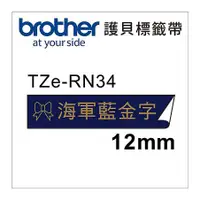 在飛比找蝦皮購物優惠-原廠緞帶標籤帶TZe-RN34/TZe-RE34/TZe-R