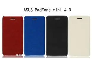 --庫米--ASUS PadFone mini 4.3 型尚系列超薄皮套 側翻皮套 保護套