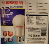 在飛比找松果購物優惠-☼金順心☼~東亞 LED 12W 燈泡 E27 燈頭 保固一