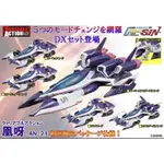 MEGAHOUSE 閃電霹靂車 凰呀 AN-21 日版 豪華版 5段變型 VA系列 加賀布里德