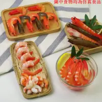 在飛比找樂天市場購物網優惠-仿真蝦假河蝦模型基圍蝦食物食品道具飯店裝飾擺件攝影菜品展示