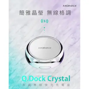 【瘋桑C】MOMAX Q.Dock Crystal 快速無線充電器(UD8)水晶外型
