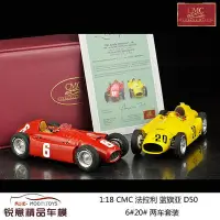 在飛比找Yahoo!奇摩拍賣優惠-收藏模型車 車模型 1:18 CMC 法拉利 藍旗亞Lanc