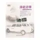 綠能清華：電動車與磁浮車(書冊+DVD)