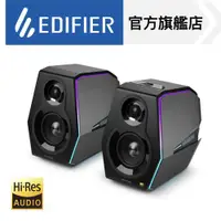 在飛比找ETMall東森購物網優惠-【EDIFIER】G5000 Hi-Res 電競喇叭