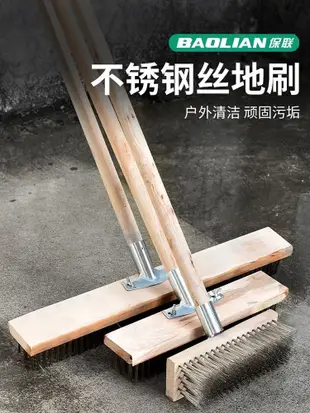 不鏽鋼鋼絲刷地板刷子去青苔長柄鐵刷子清潔刷洗地掃把鋼刷除神器