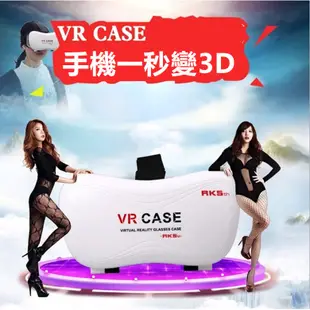 送藍芽手把 VR CASE 升級版虛擬現實3D眼鏡 VR手機遊戲 case5代影院頭戴式 頭盔  藍牙搖桿 VR BOX