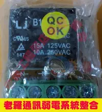 在飛比找Yahoo!奇摩拍賣優惠-老羅工程*U009*12V繼電器RELAYNC.NO.COM