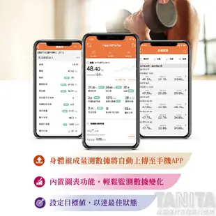 【公司貨 一年保固】 TANITA 塔尼達 BC402 十合一藍牙智能體組成計 BC-402 BC 402