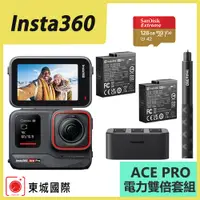 在飛比找PChome24h購物優惠-Insta360 ACE PRO 翻轉螢幕廣角運動相機(旗艦