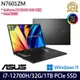 《ASUS 華碩》N7601ZM-0028K12700H(16吋4K/i7-12700H/32G/1TB PCIe SSD/RTX3060/Win11/二年保)