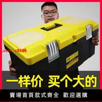 在飛比找樂天市場購物網優惠-【台灣公司 超低價】銀龍島多功能家用收納工具箱小號大號周轉箱