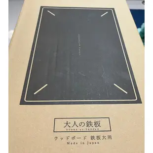 日本原裝 現貨 快速出貨 AUX大人的鐵板專用 木底盤 隔熱底盤 日本製 天然木