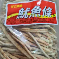 在飛比找蝦皮購物優惠-免運 量販包 魷魚條3000公克 魷片子(微辣)3000公克