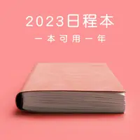 在飛比找蝦皮購物優惠-2024年日程本效率手冊365天計劃表年莫蘭迪日常日曆本韓國