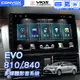 康博斯｜EVO-810/840｜八核導航安卓機｜含裝｜豐田VIOS 13款後｜2+32/4+64G｜九/十吋｜破盤王