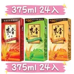 統一 麥香紅茶 麥香綠茶 麥香奶茶 紅茶 奶茶 綠茶 24入 統一麥香 375ML 飲料 威辰商行